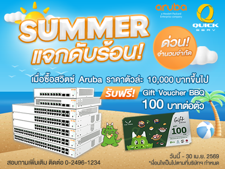 Aruba Instant On 1930 Series