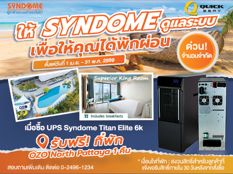 Syndome Titan Elite Series