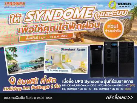 Server , จำหน่าย Server , ขาย Server , เซิร์ฟเวอร์ , เซิฟเวอร์ , IBM , ASUS , HP , INTEL , DELL , NEC , ACER , FUJITSU , SUN