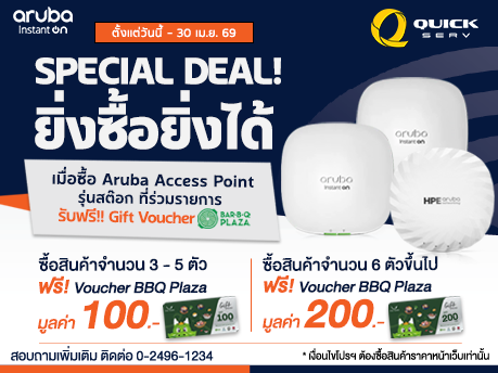 Aruba Instant On AP25