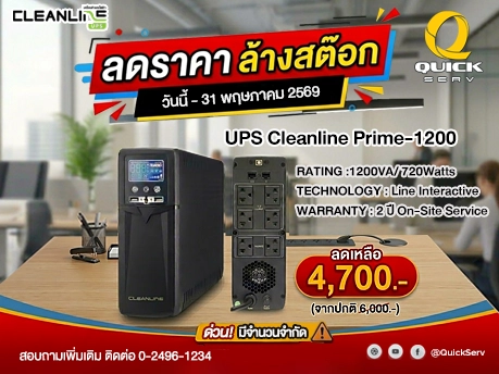 Cleanline Prime Series
