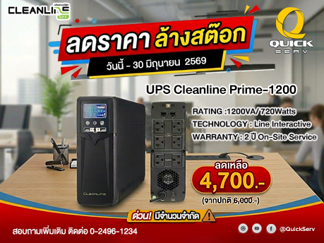 Cleanline Prime Series