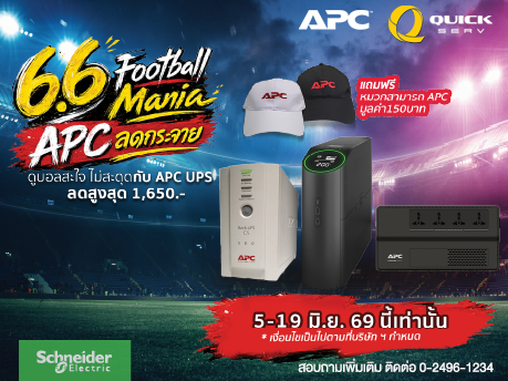 APC Back UPS CS