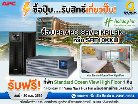 APC Easy UPS SRVL