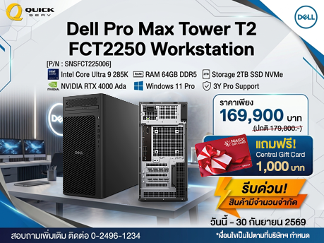 Dell Pro Max Tower T2 FCT2250