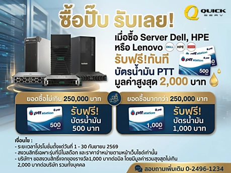 Dell PowerEdge R470