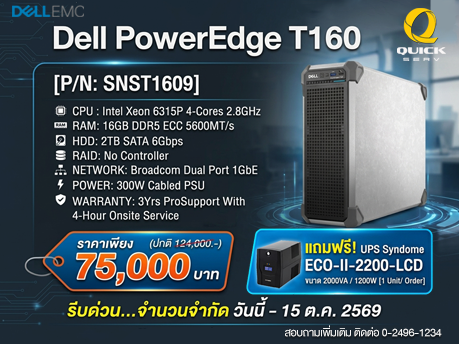 Dell PowerEdge T160