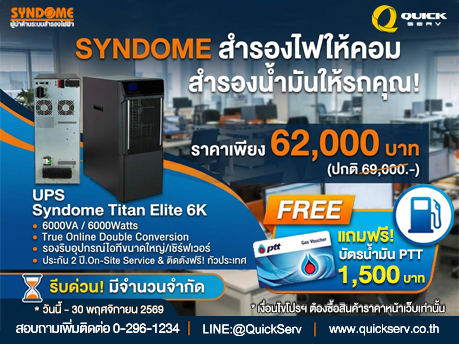 Syndome Titan Elite Series