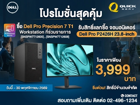 Dell Pro Precision 7 T1 PW7T1260