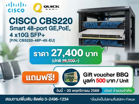 Cisco CBS220 POE