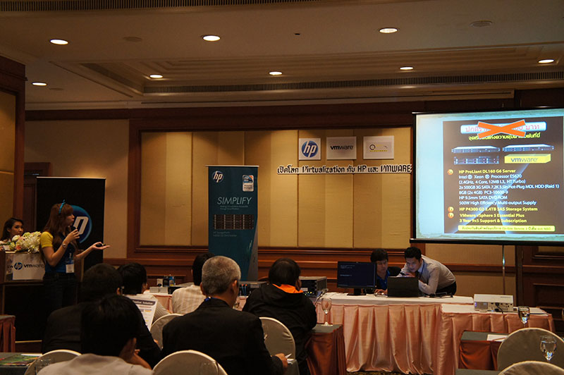 สัมมนาเปิดโลก Virtualization กับ HP และ VMware โดย QuickServ