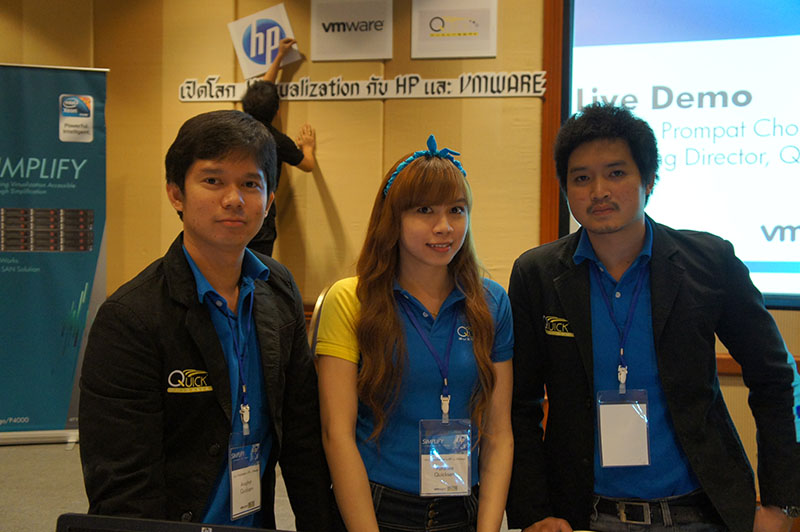 สัมมนาเปิดโลก Virtualization กับ HP และ VMware โดย QuickServ