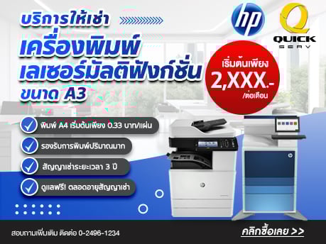 Server , จำหน่าย Server , ขาย Server , เซิร์ฟเวอร์ , เซิฟเวอร์ , IBM , ASUS , HP , INTEL , DELL , NEC , ACER , FUJITSU , SUN