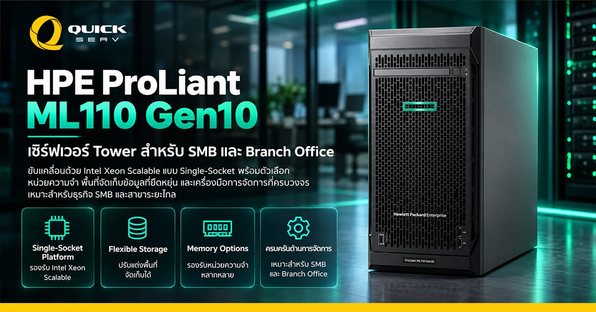 HPE ProLiant ML110 Gen10 Server Tower