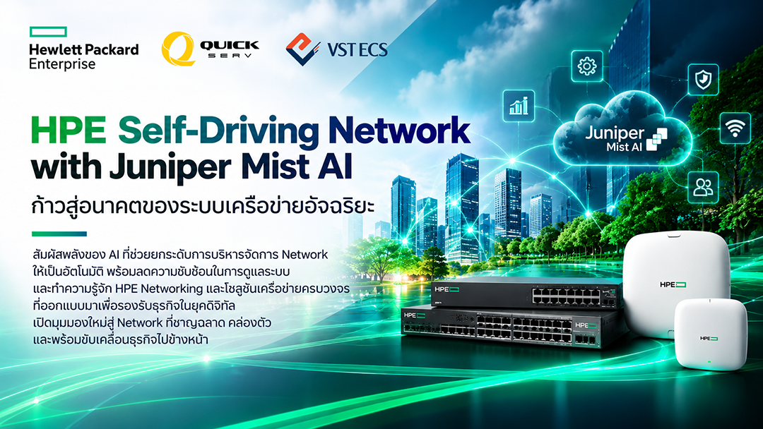 Webinar EP.70 HPE Self-Driving Network with Juniper Mist AI