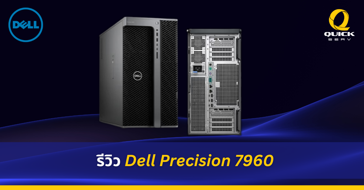 Dell Precision 7960 Review