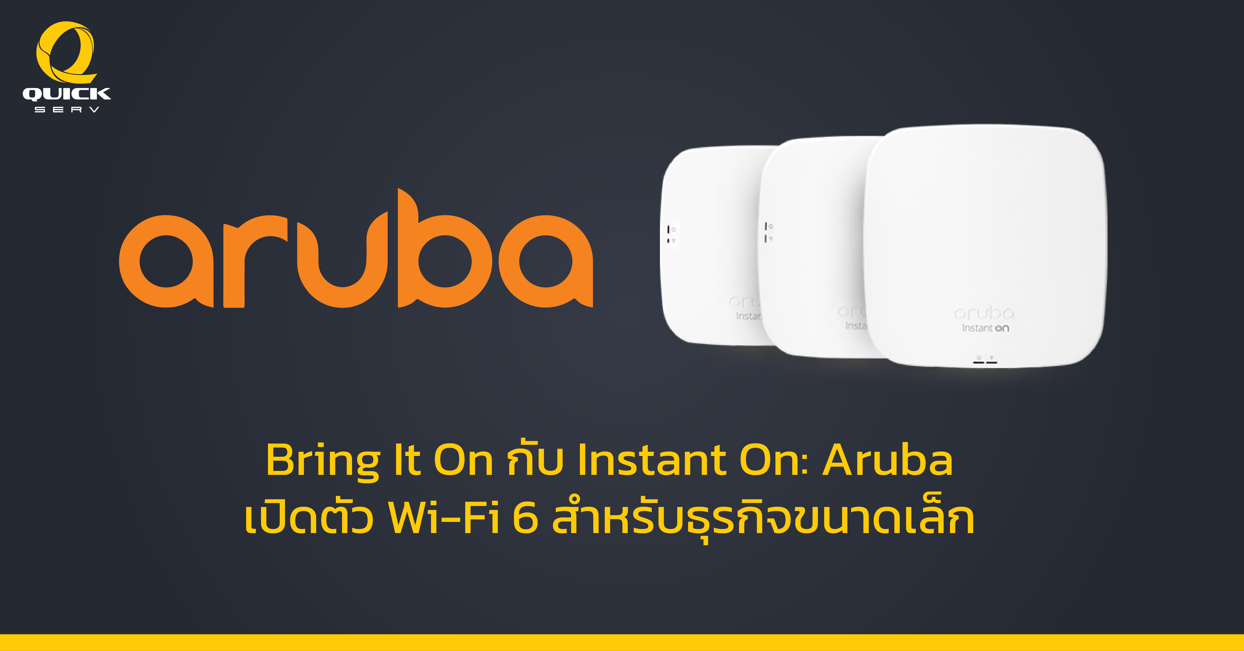Aruba Wi-Fi 6