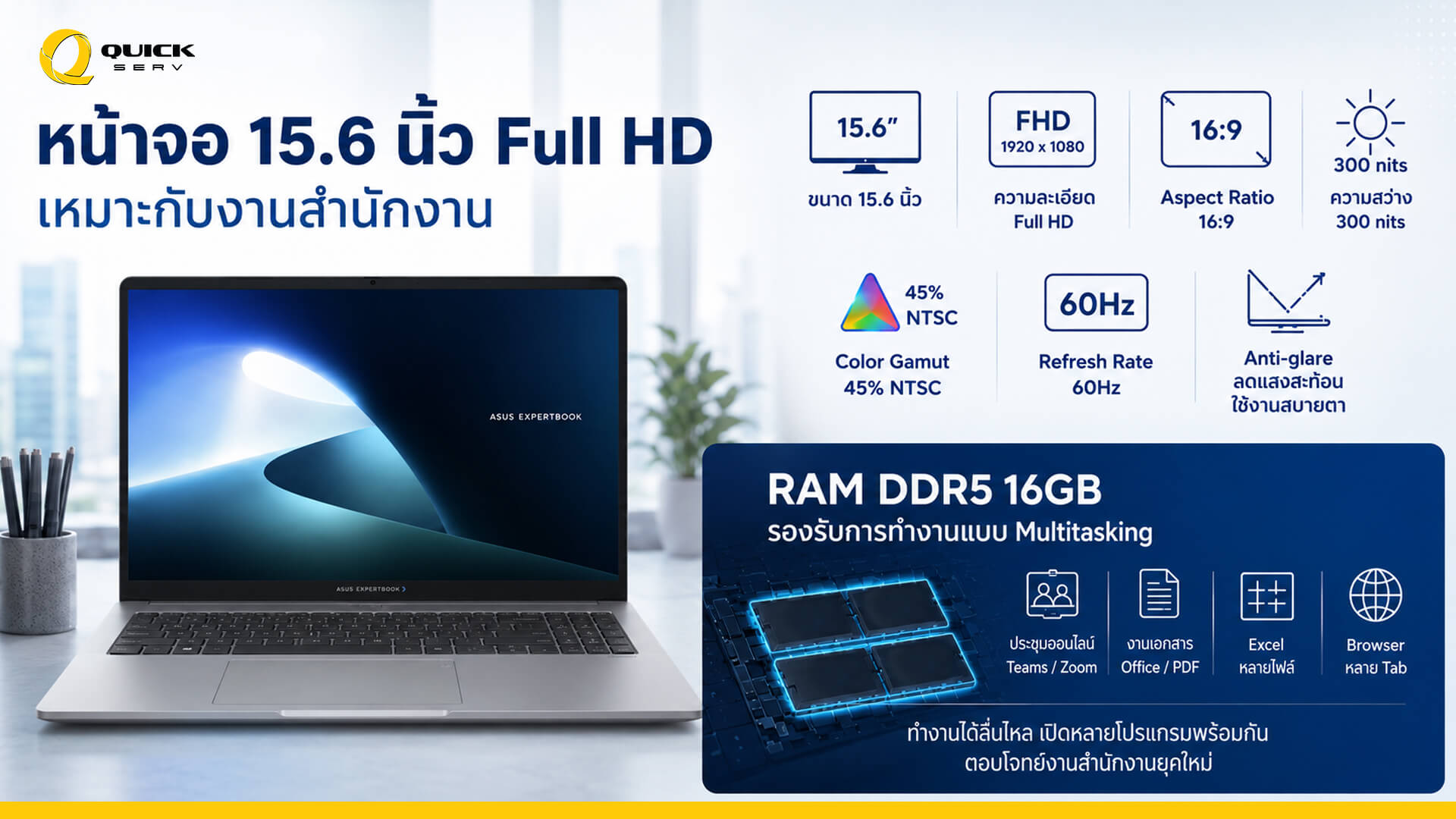 Asus-ExpertBook-P1503CVA-S72945WS 15.6 FHD
