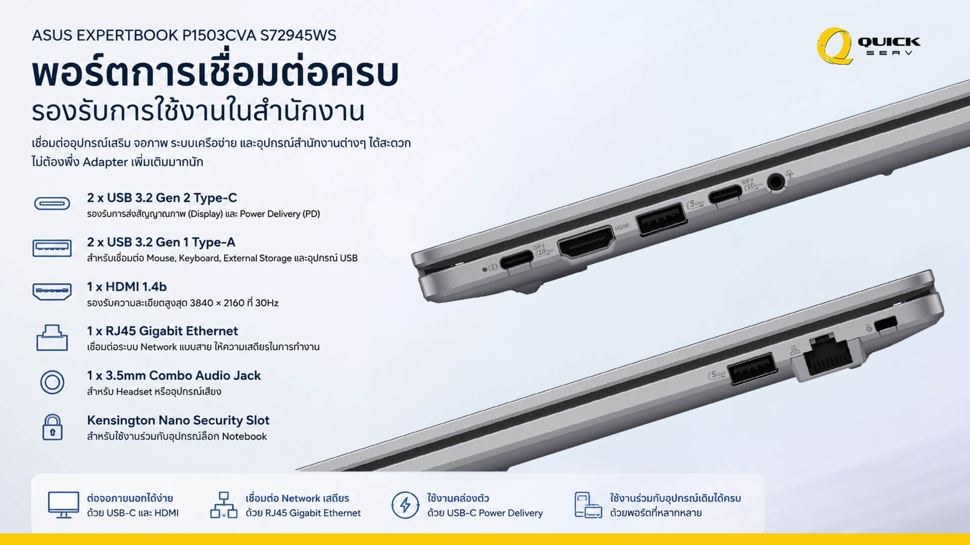 Asus-ExpertBook-P1503CVA-S72945WS Ports