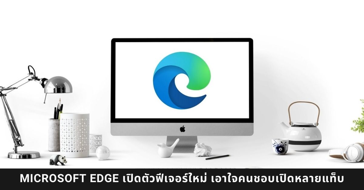 microsoft edge new features 