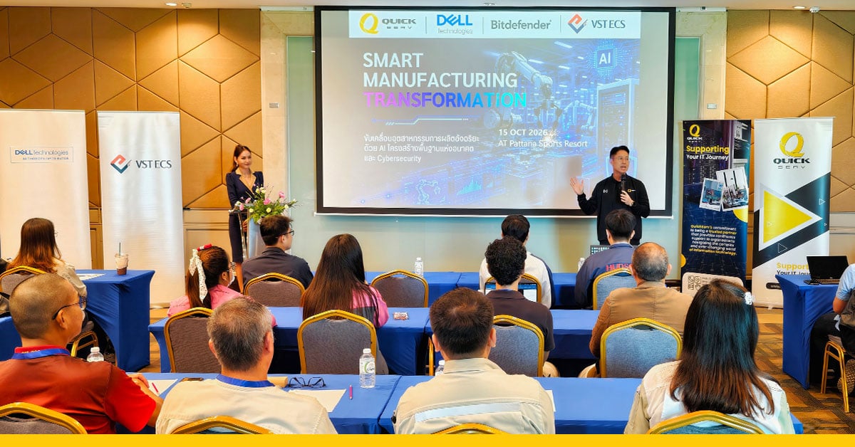 บรรยากาศงานสัมมนา Smart Manufacturing Transformation โดย QuickServ ร่วมกับ Dell Technologies, Bitdefender และ VSTECS