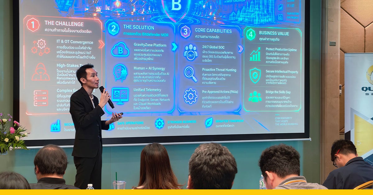 บรรยากาศการบรรยาย Bitdefender MDR ด้าน Cybersecurity สำหรับอุตสาหกรรมการผลิต ในงาน Smart Manufacturing Transformation บรรยากาศการบรรยาย Bitdefender MDR ด้าน Cybersecurity สำหรับอุตสาหกรรมการผลิต ในงาน Smart Manufacturing Transformation