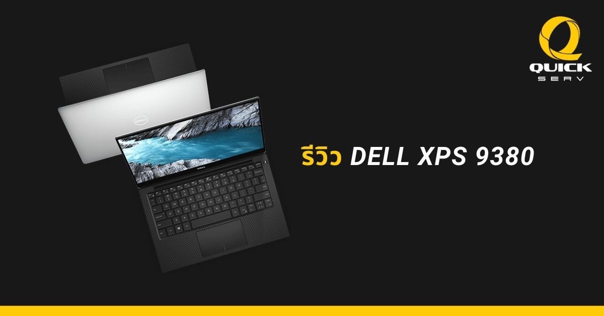 Dell XPS 9380
