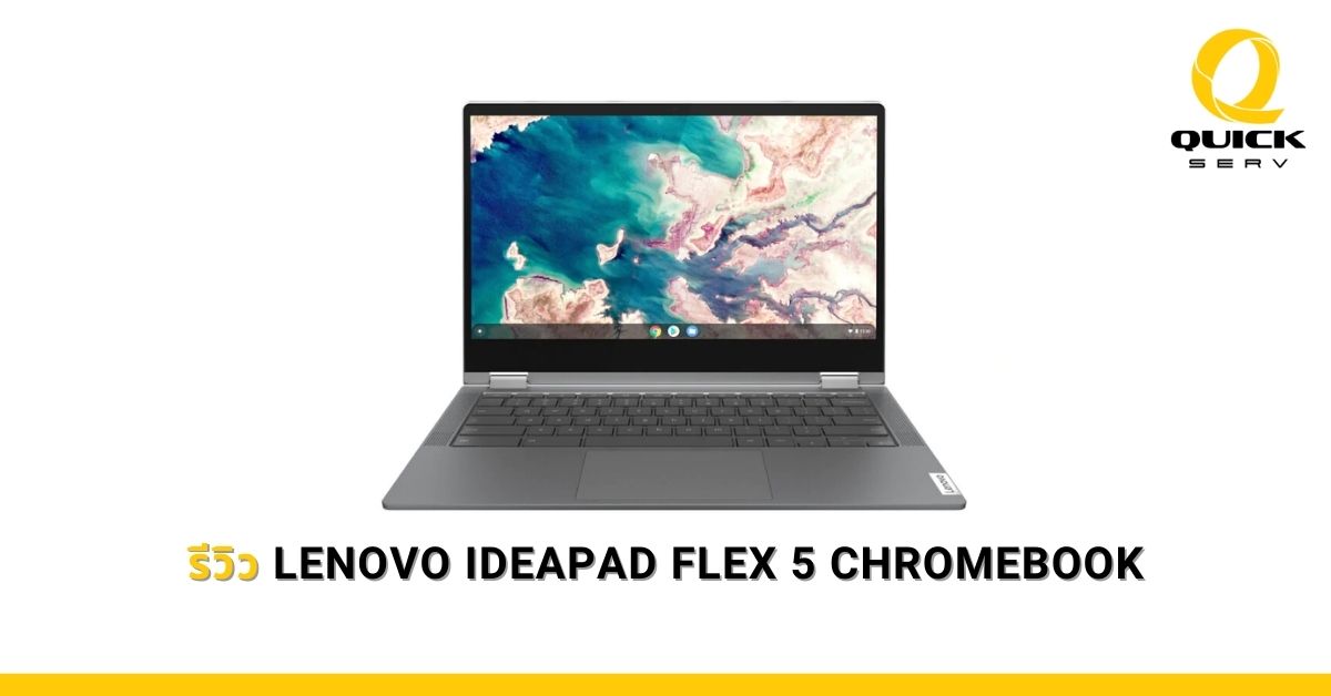 Lenovo IdeaPad Flex 5 Chromebook