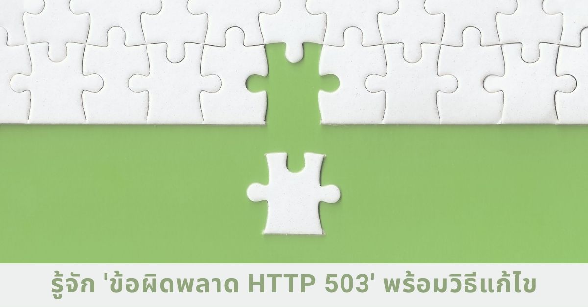 https 503